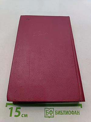 Справочник по неотложной хирургии