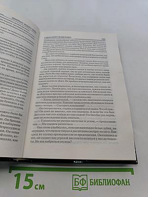 Саван для свидетелей