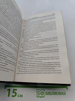 Саван для свидетелей