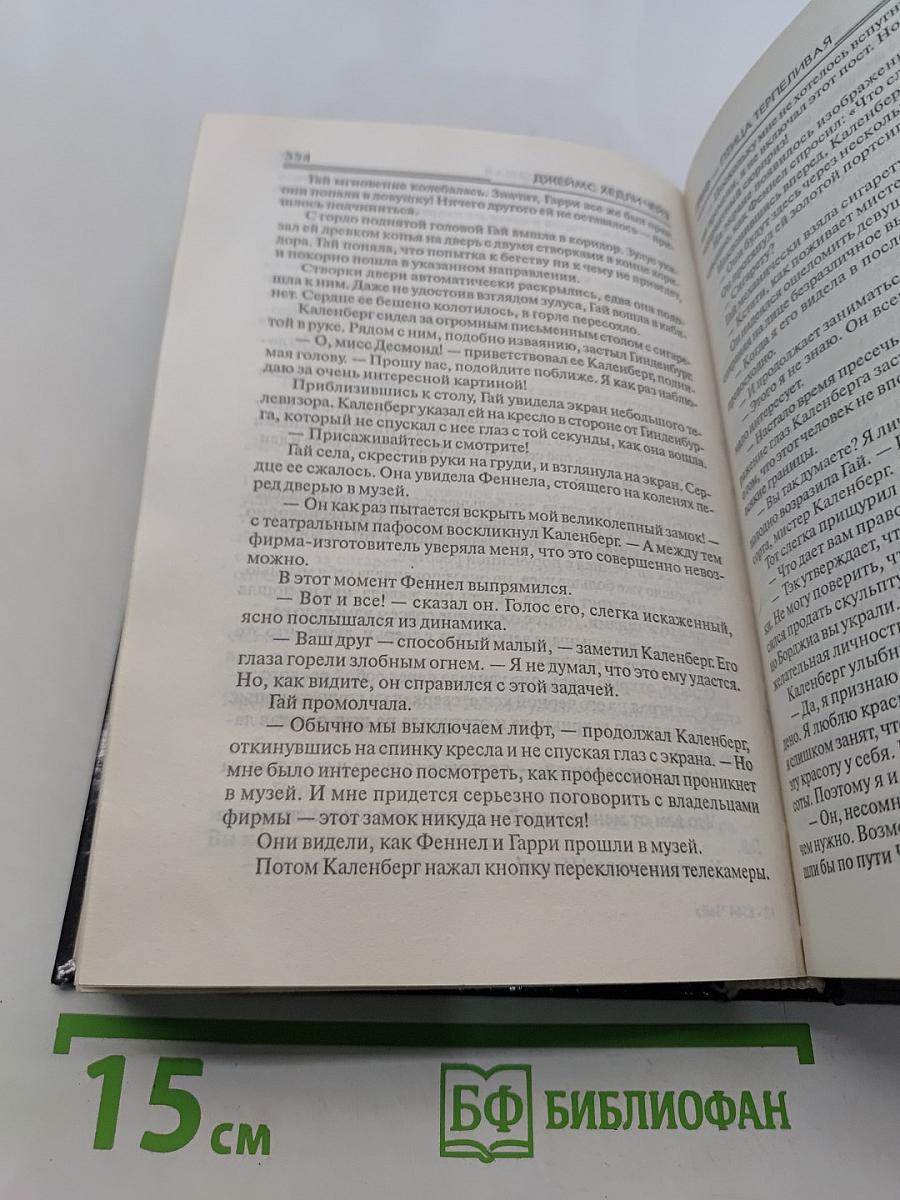 Саван для свидетелей