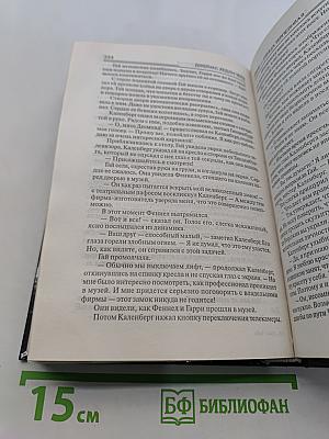 Саван для свидетелей