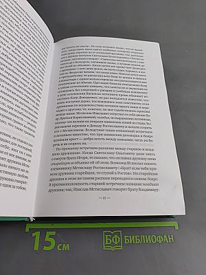 История России с древнейших времен. Том III