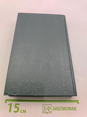 Сент-Ив. Черная стрела