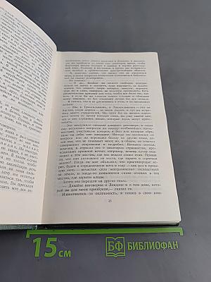Граф Дракула. Вампир