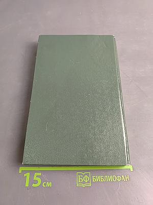 Граф Дракула. Вампир