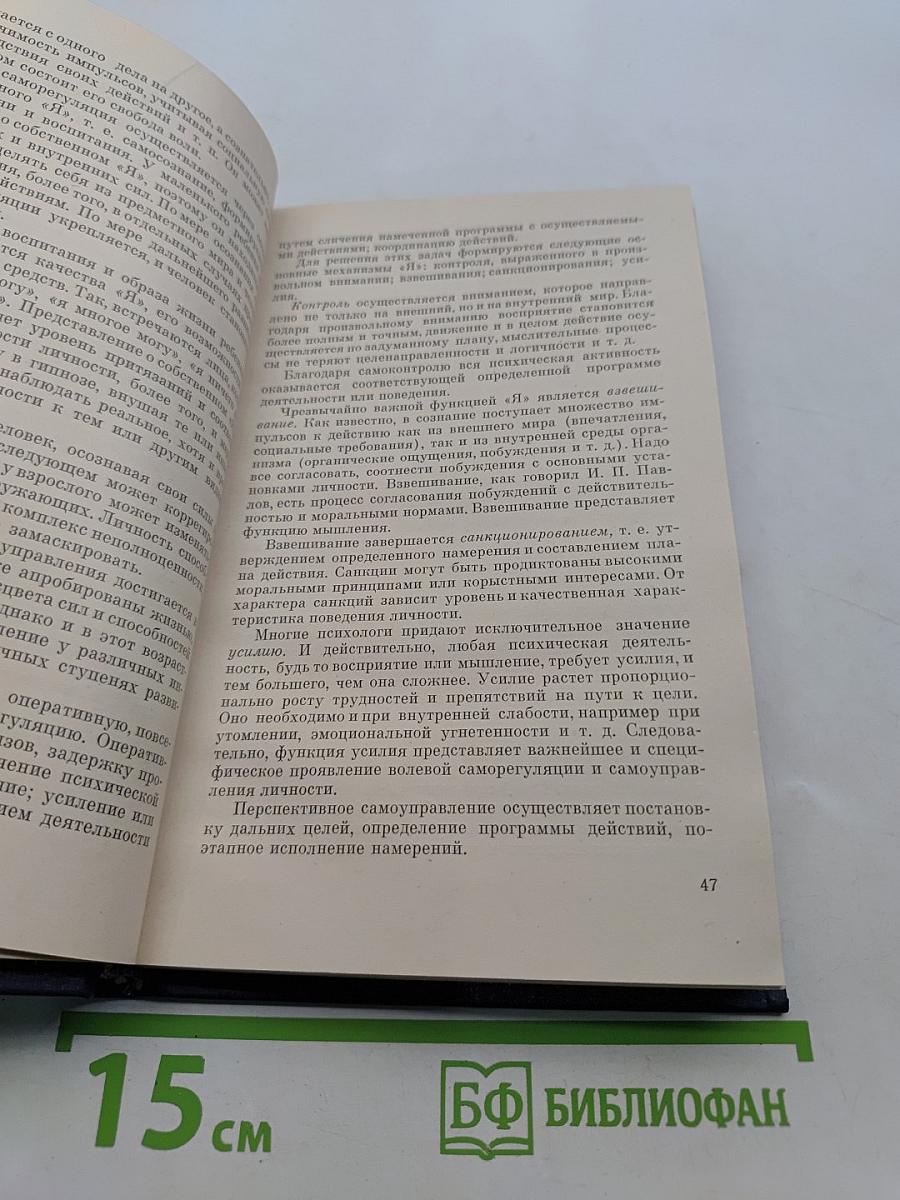 Основы психологии и педагогики в партийной работе