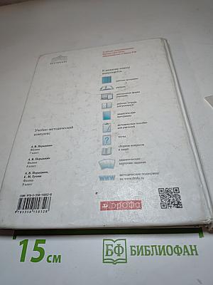 Физика, 7 класс
