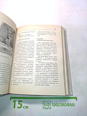 Памятники и мемориальные доски Ленинграда