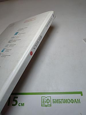 Физика, 7 класс