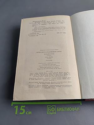 Великий Гэтсби. Ночь нежна. Рассказы