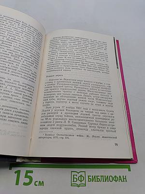Героический Ленинград