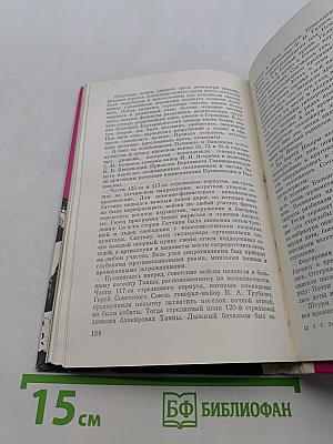Героический Ленинград