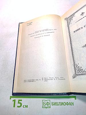 Катрин. Книга 7