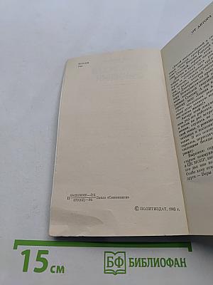 Богатырская симфония