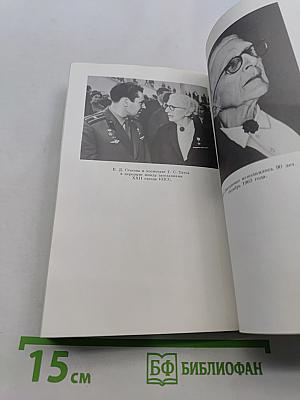 Богатырская симфония
