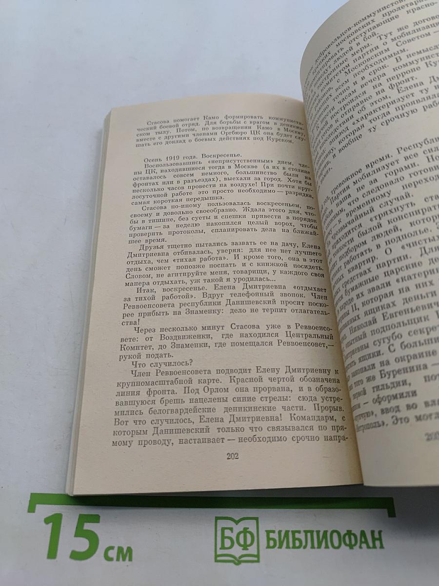 Богатырская симфония