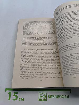 Богатырская симфония