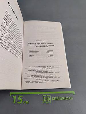 Как самому избавиться от проблем с позвоночником