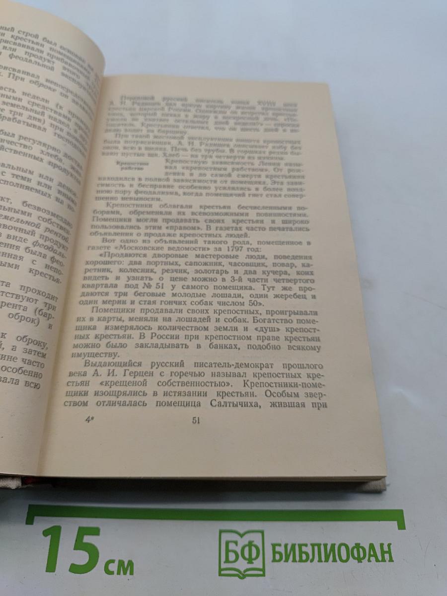 Начальный курс политической экономии