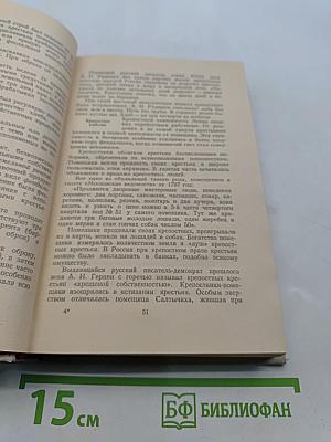 Начальный курс политической экономии