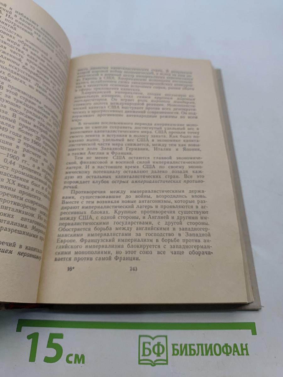 Начальный курс политической экономии