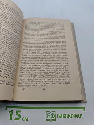 Начальный курс политической экономии