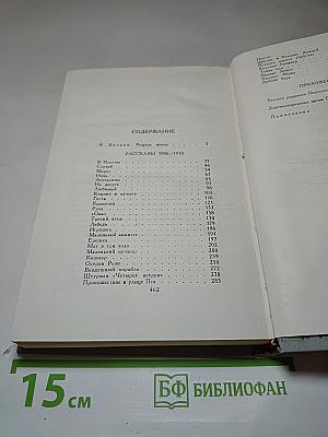 Собрание сочинений в шести томах. Том 1