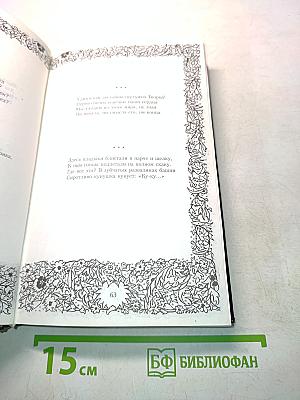 Рубайат