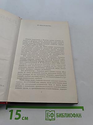 Вопросы аграрной политики КПСС и освоение целинных земель Казахстана