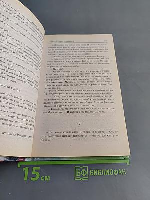 Императоры иллюзий. Тени снов
