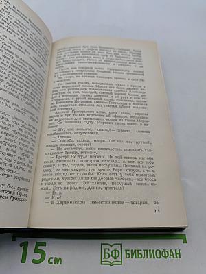 Мирович. Княжна Тараканова. Сожженная Москва