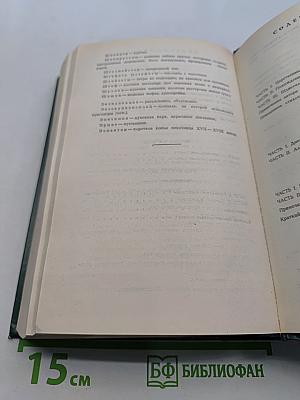 Мирович. Княжна Тараканова. Сожженная Москва