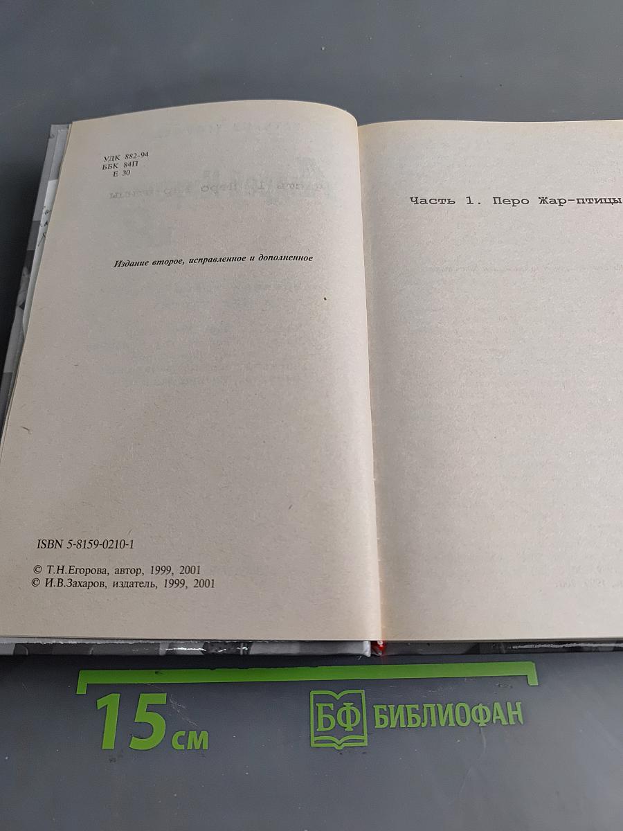Андрей Миронов и Я. Любовная драма жизни в 4-х частях