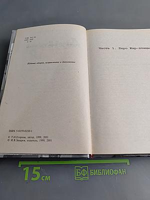 Андрей Миронов и Я. Любовная драма жизни в 4-х частях