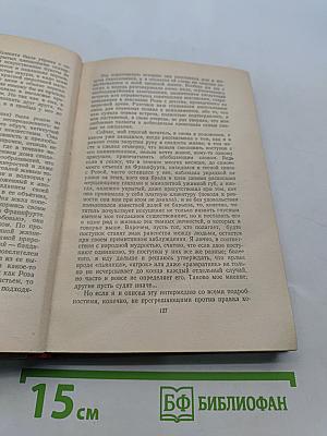 Признания авантюриста Феликса Круля