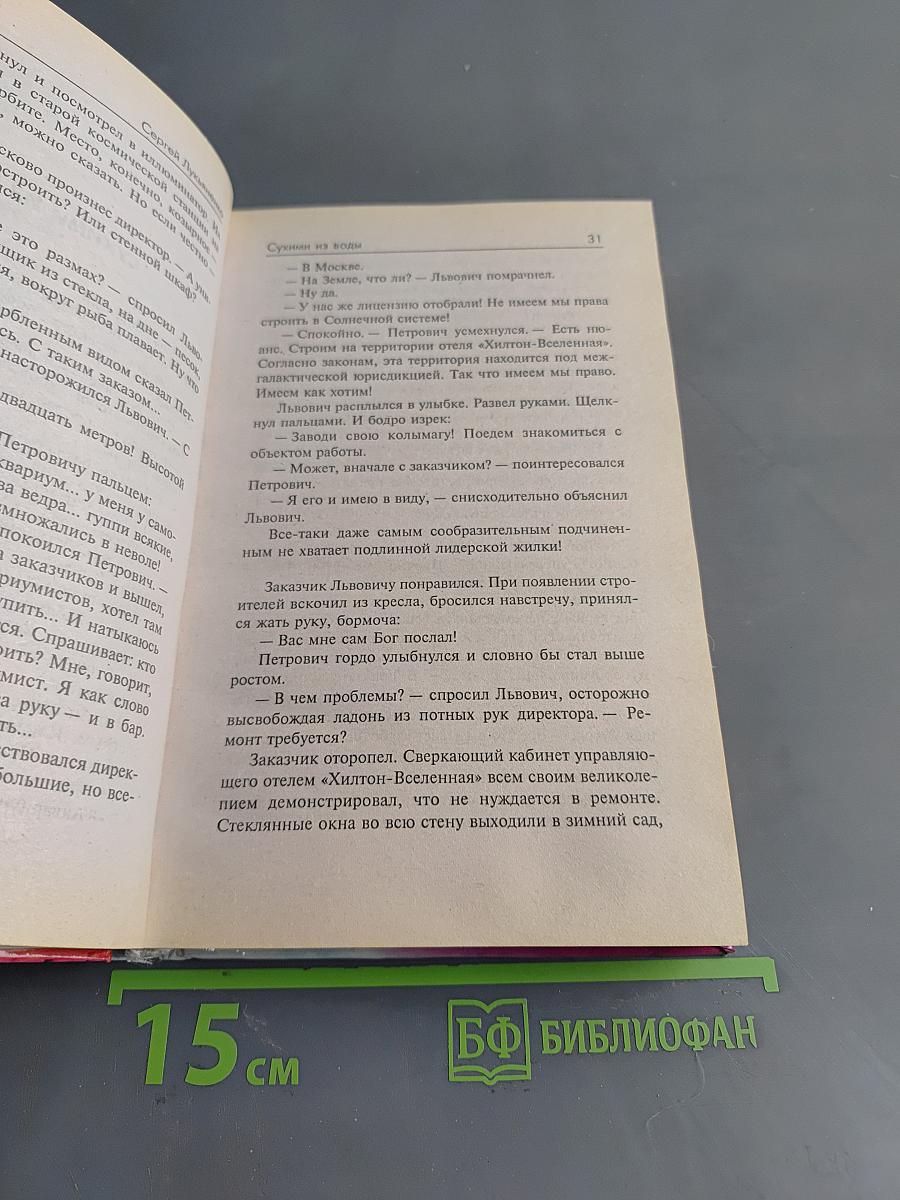 Гадждет