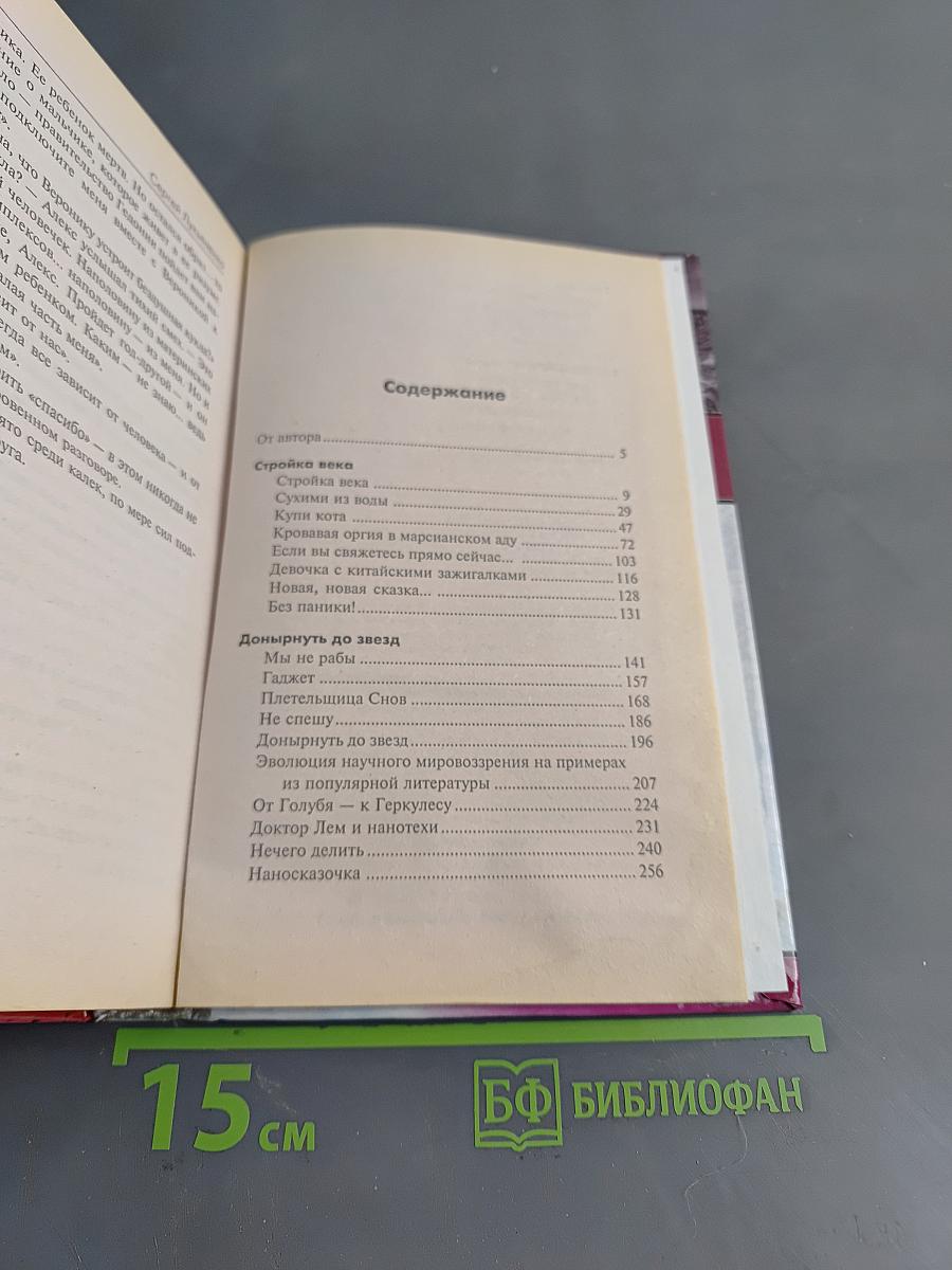 Гадждет