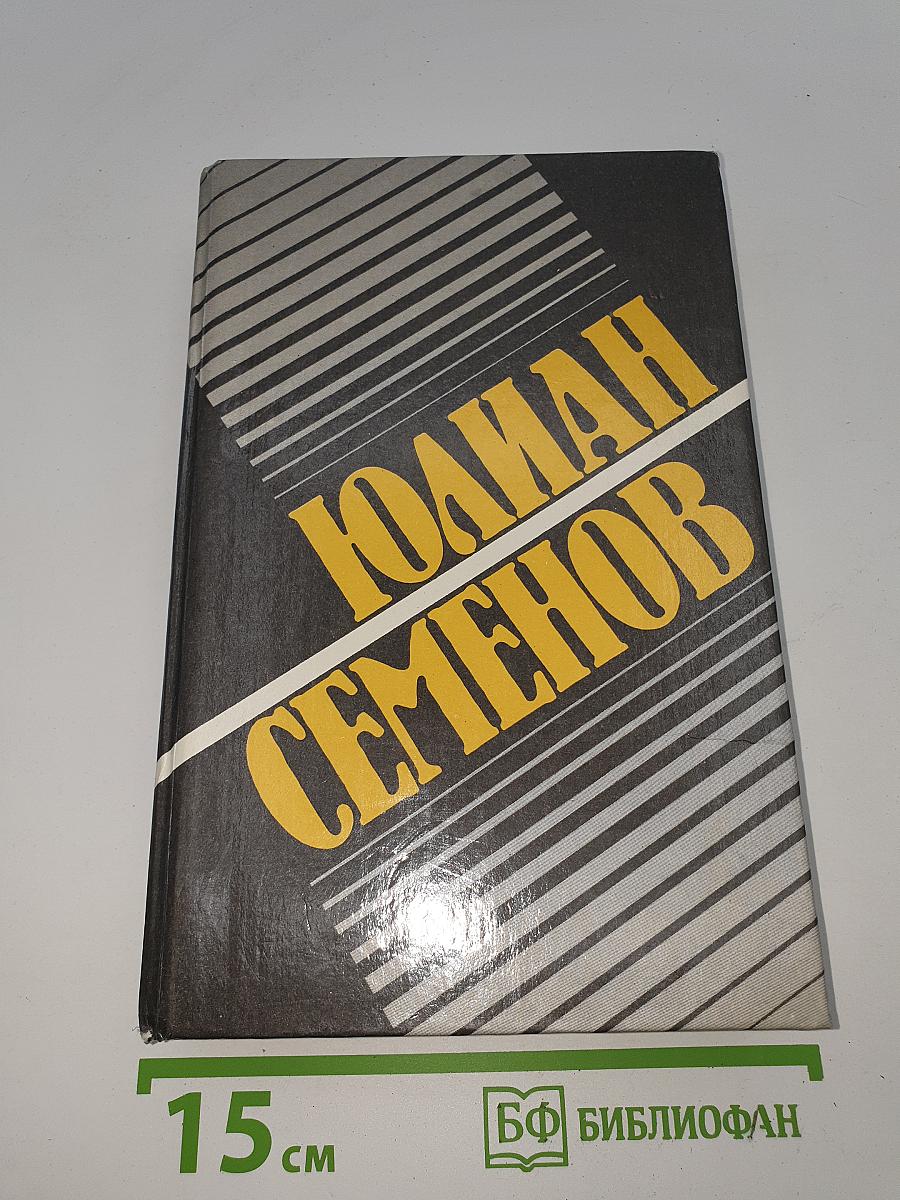 Политические хроники. 1941