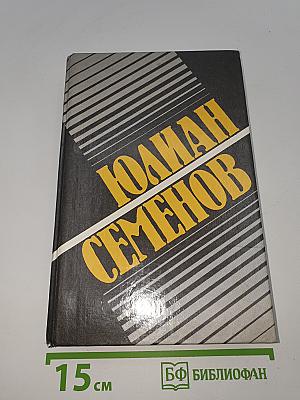 Политические хроники. 1941