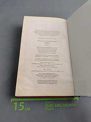 Гадждет