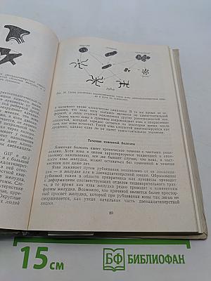 Клиническая гастроэнтерология