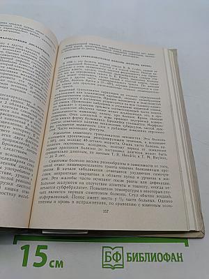 Клиническая гастроэнтерология