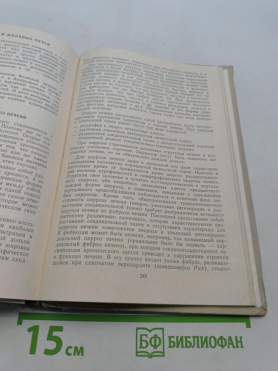Клиническая гастроэнтерология
