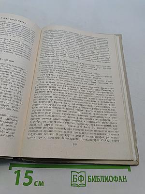 Клиническая гастроэнтерология