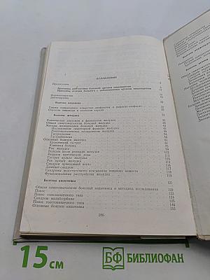 Клиническая гастроэнтерология