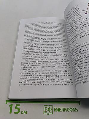 Египетский дневник-2