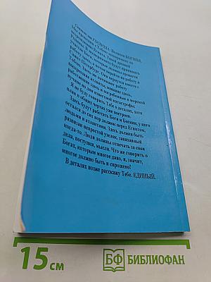 Египетский дневник-2