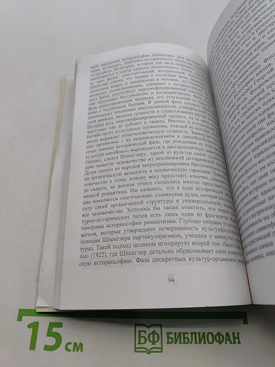 Наука и искусство в пространстве культуры. Сборник научных трудов. Выпуск 1