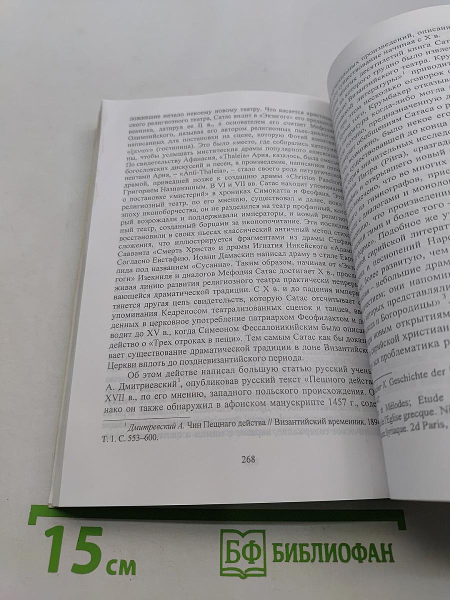 Наука и искусство в пространстве культуры. Сборник научных трудов. Выпуск 1