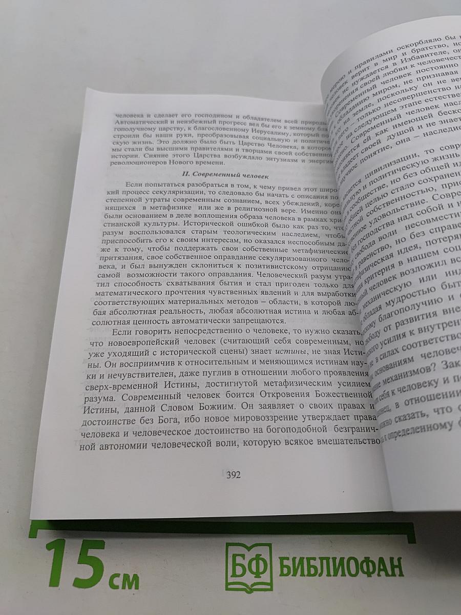 Наука и искусство в пространстве культуры. Сборник научных трудов. Выпуск 1